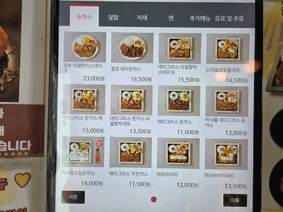 긴자료코 별내점 사진 3