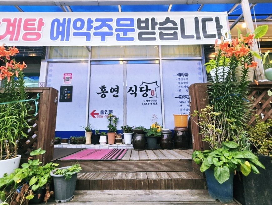 홍연식당 사진 3