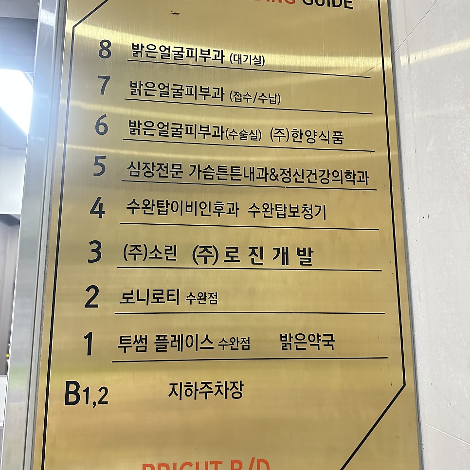 로니로티 광주수완점 사진 3