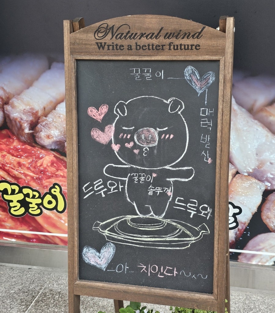 Kkulkkulisotttukkeongsamgyeopsal photo 4