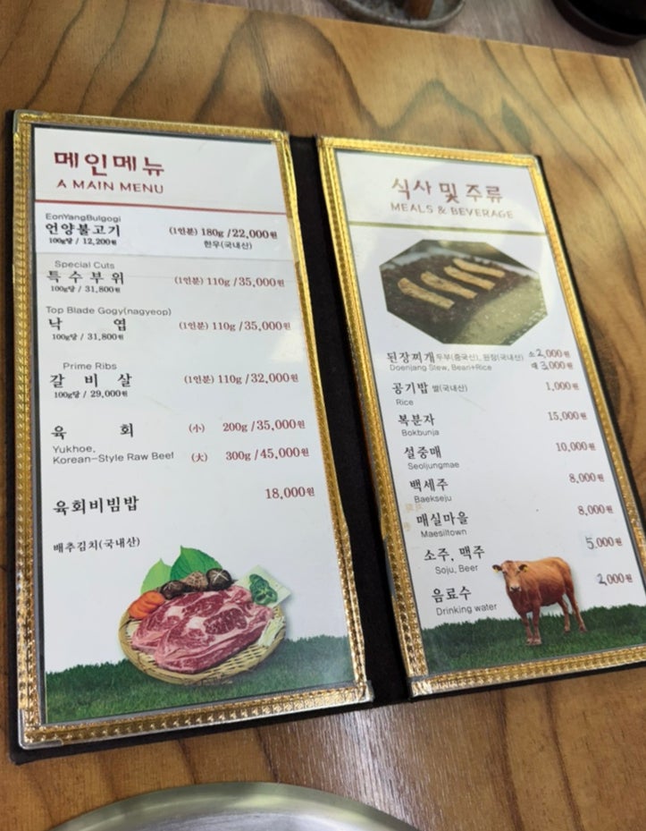 언양한우불고기 사진 5