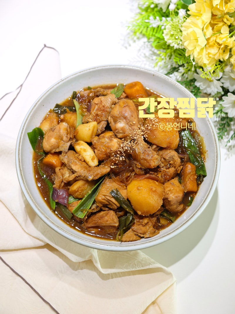 간장 찜닭 레시피 소스 만들기