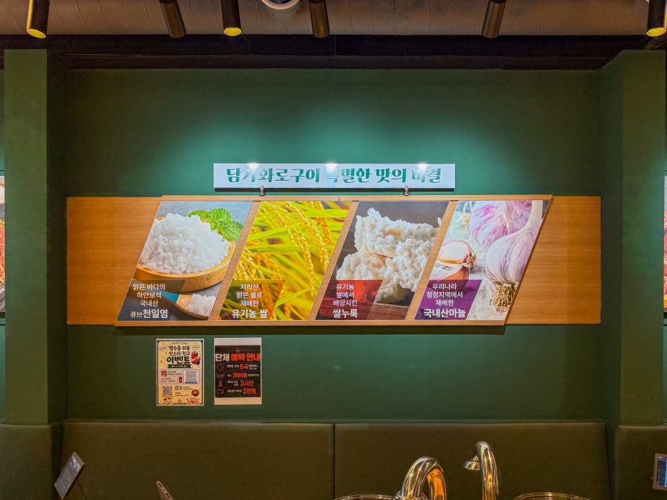 담가화로구이 제주노형점 사진 6