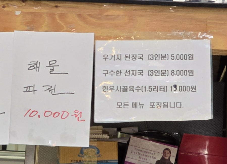 우럼니국밥 사진 6