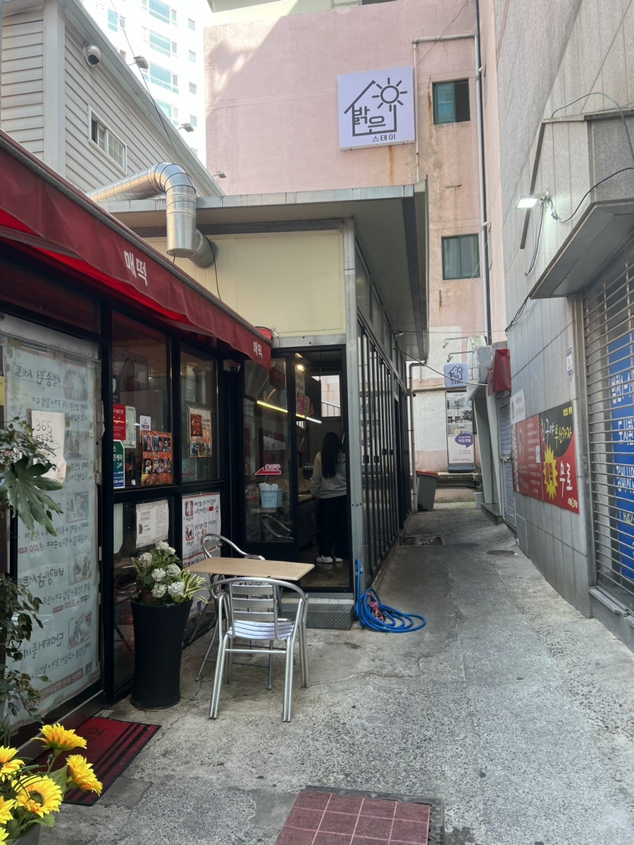 범일동매떡 사진 3