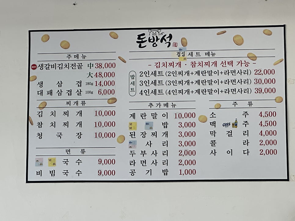 돈방석 사진 3