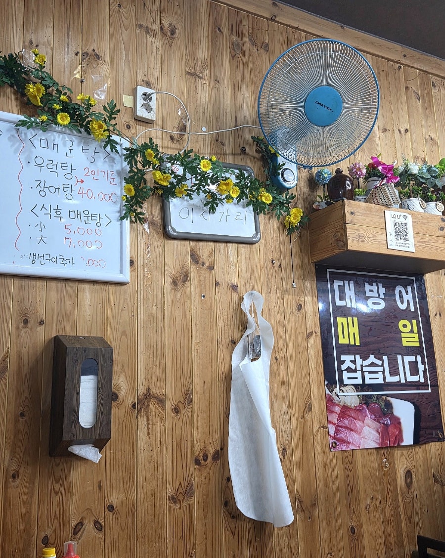 금화횟집 사진 3