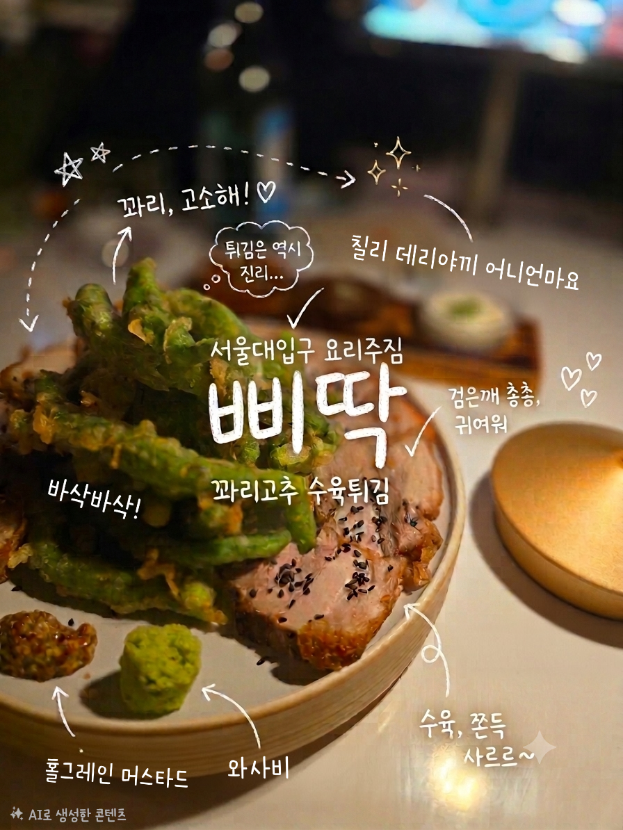 삐딱 사진 1