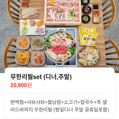 편백회관 서충주점 사진 3