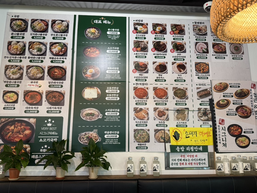 전주할매집 영천점 사진 5