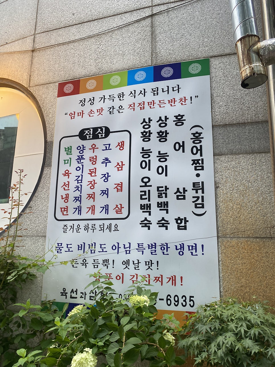 육선과삼합 사진 2