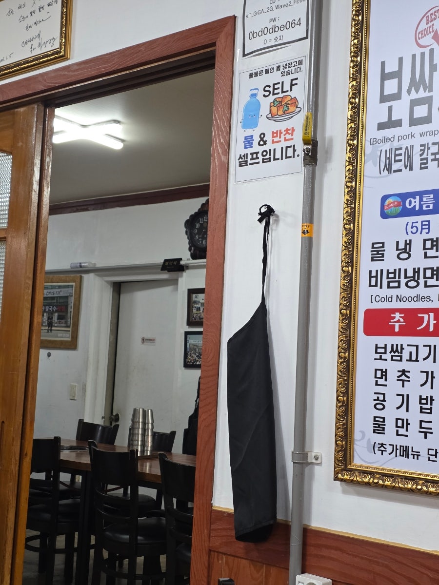 군산칼국수보쌈 사진 6