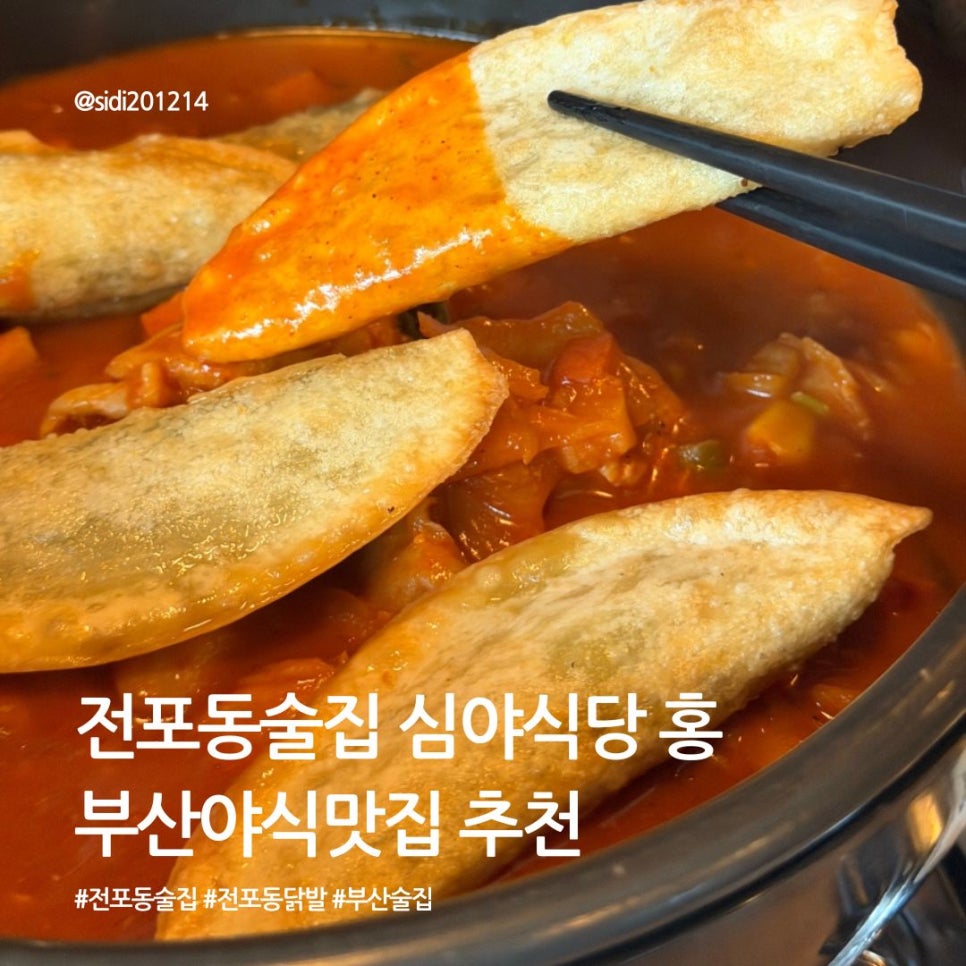 심야식당홍 사진 1
