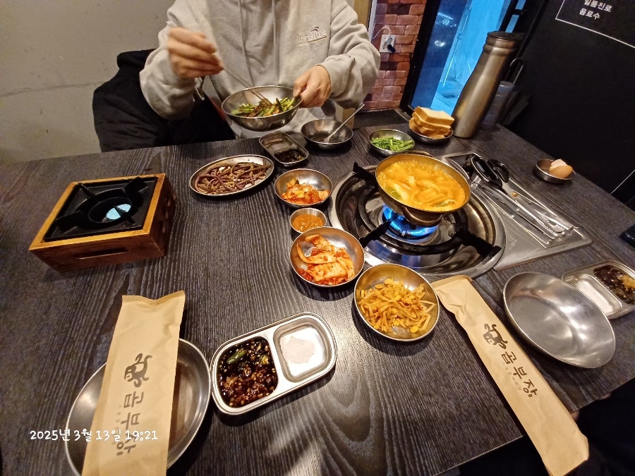 곱부장 사진 4