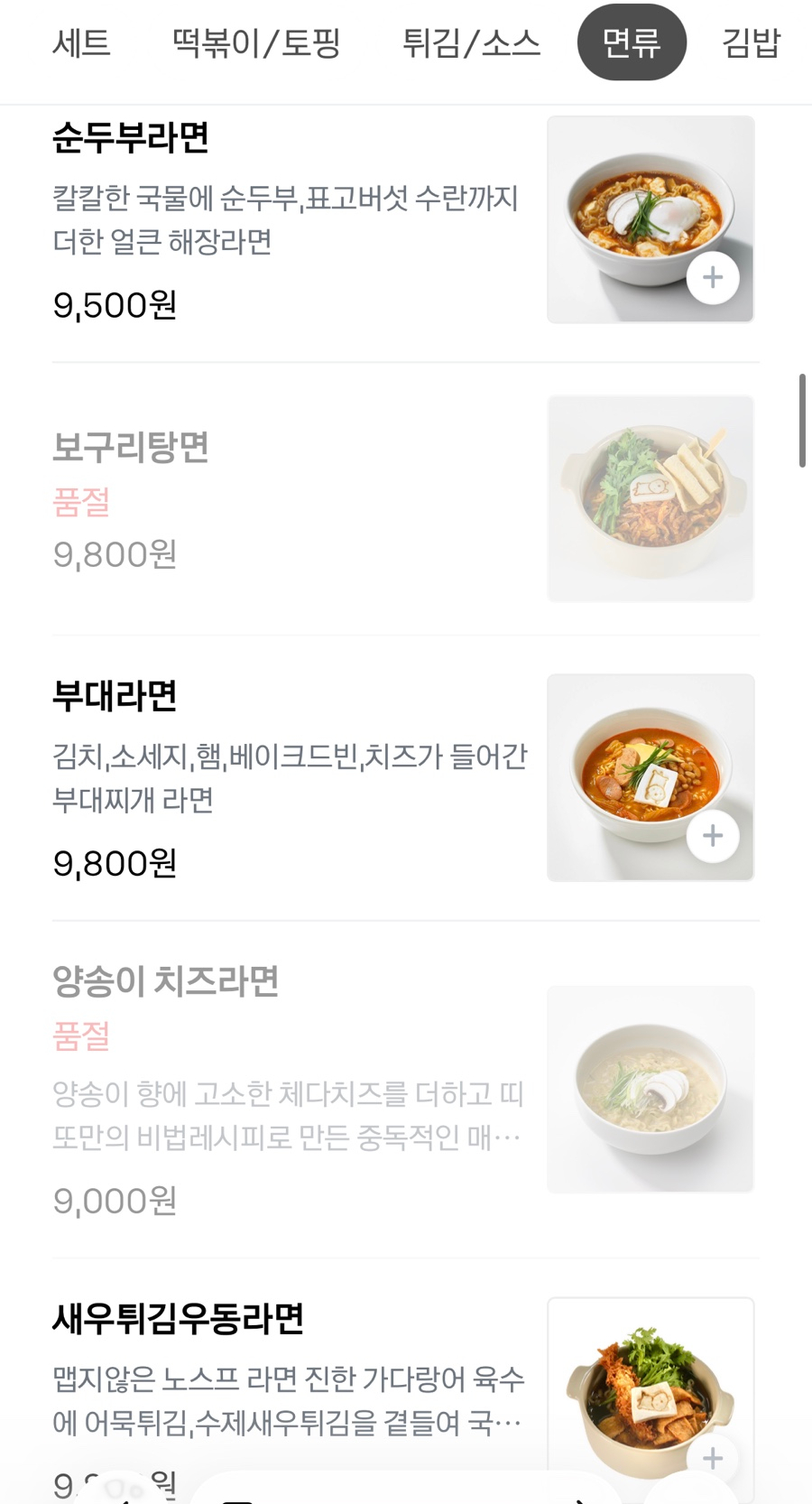 띠또분식 사진 6