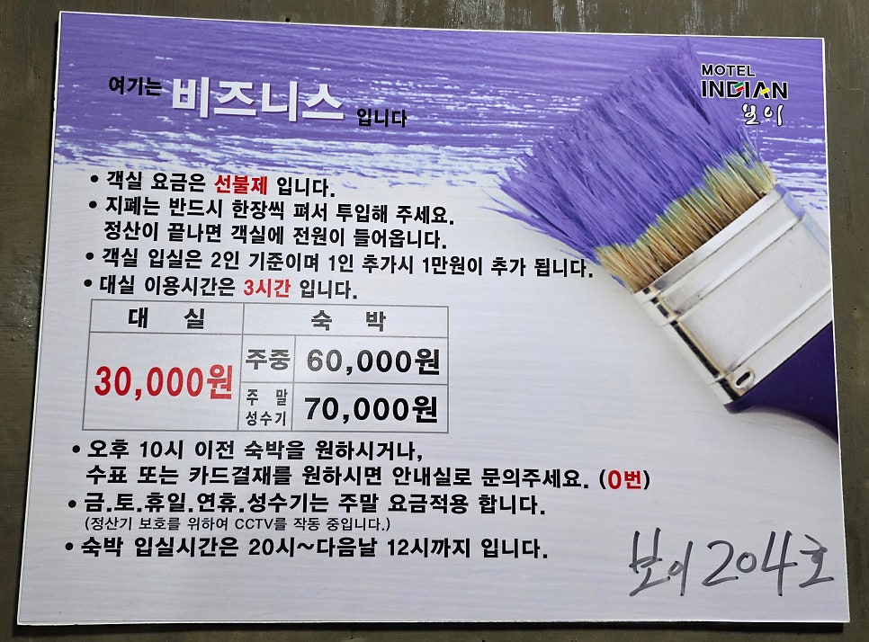 인디언보이 사진 3