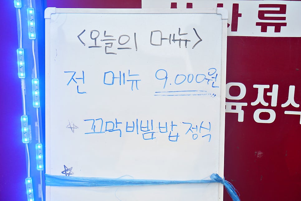 황보네먹거리 사진 6