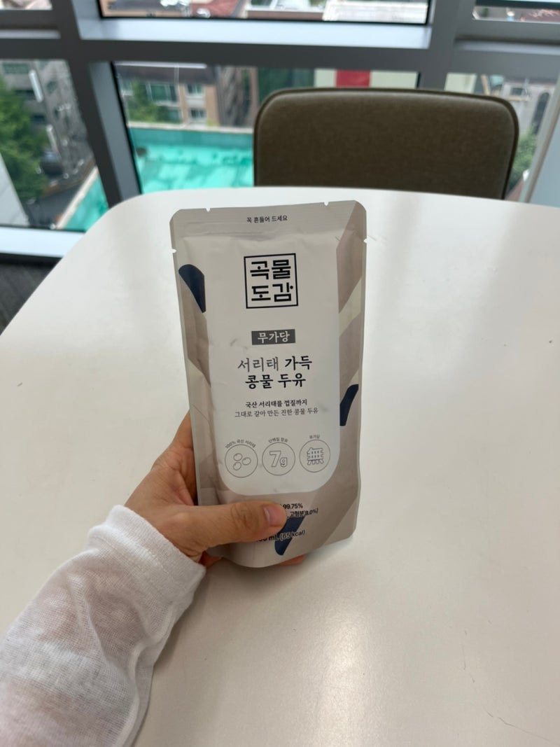 곡물도감 21곡 서리태 가득 콩물두유 내돈내산 후기｜3가지 맛 비교! 결국 재구매는 이거였다