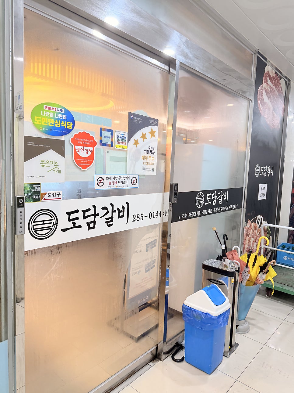 도담갈비 사진 3