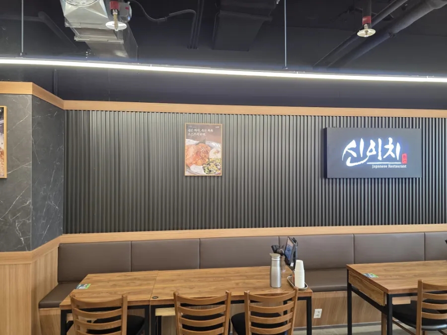 신이치 AK플라자 세종점 사진 4