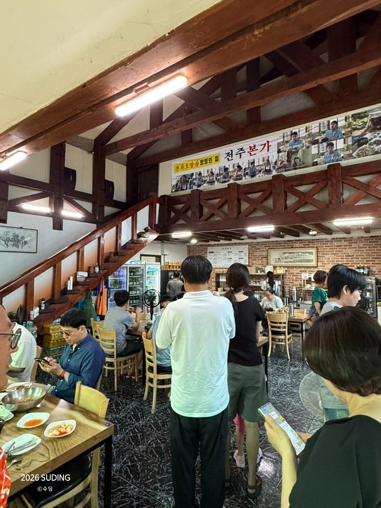 전주본가 사진 2