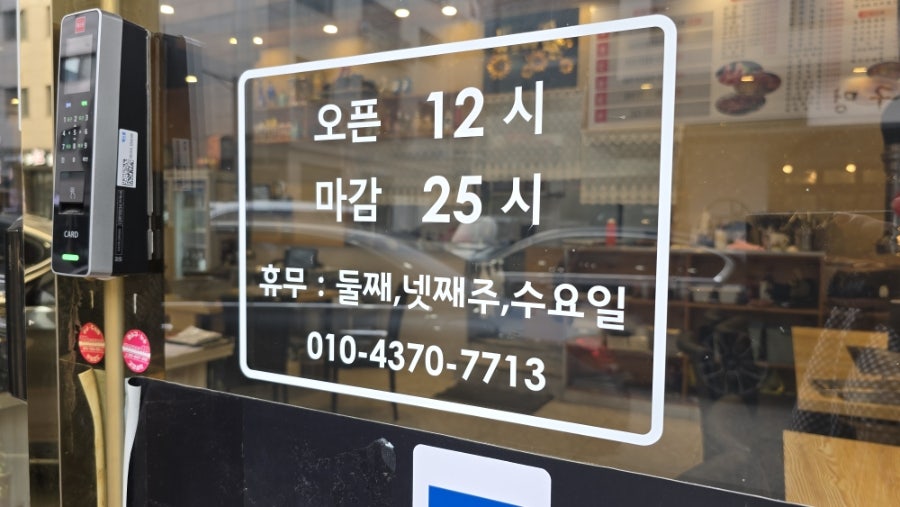 향미숯불양꼬치 별내점 사진 3