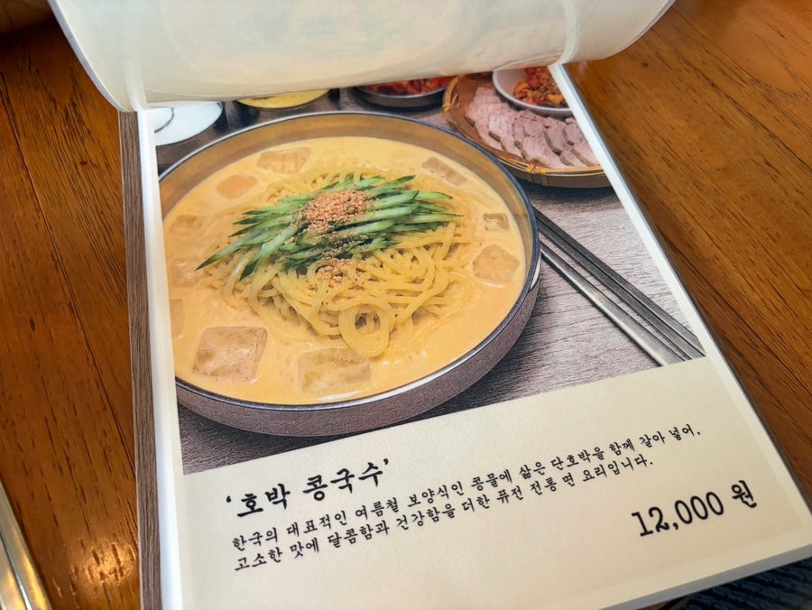 공원앞호박농원 사진 6