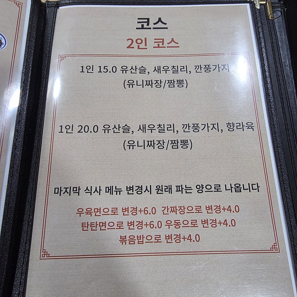 중국성 사진 2