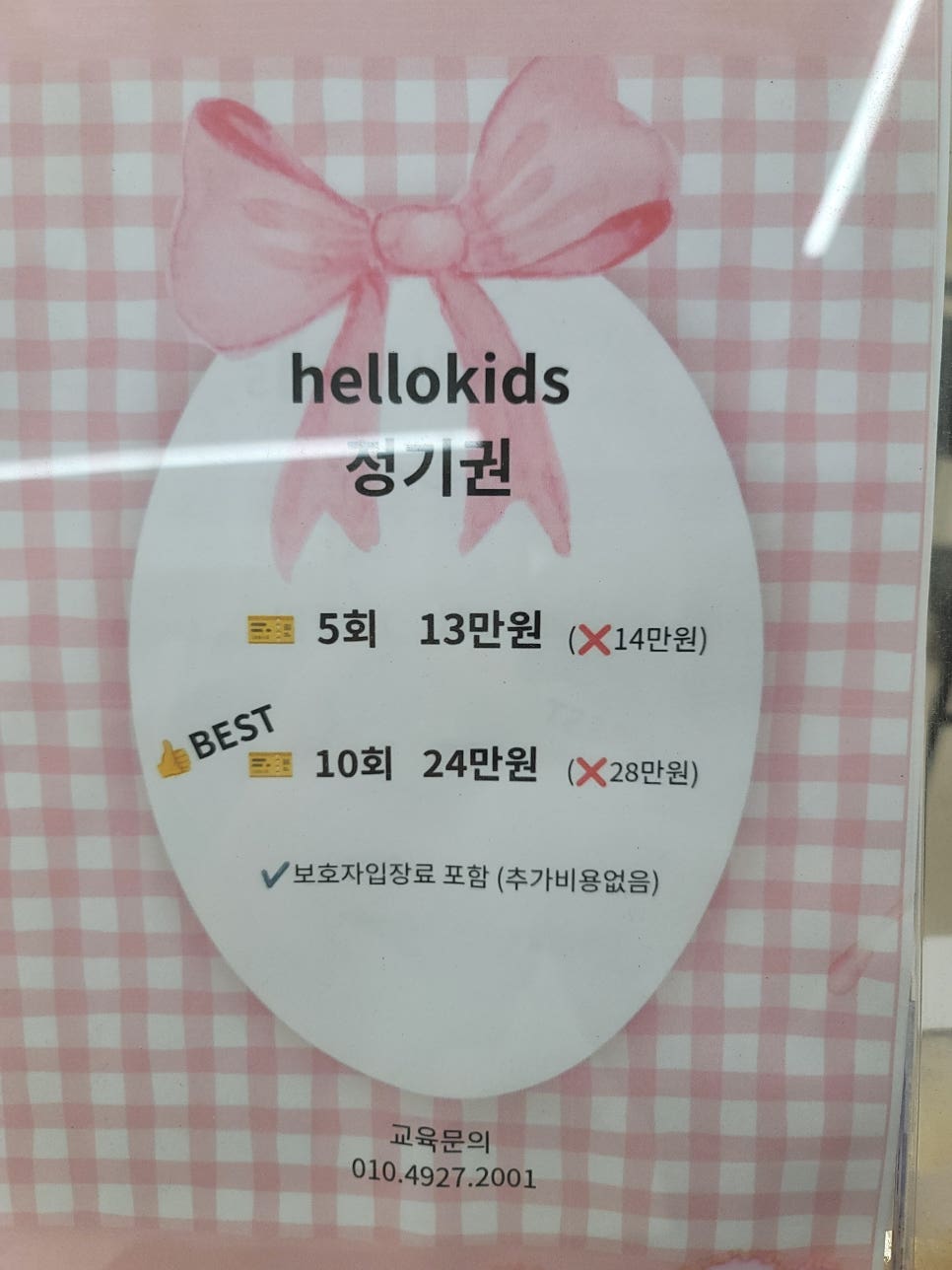 헬로키즈 사진 3
