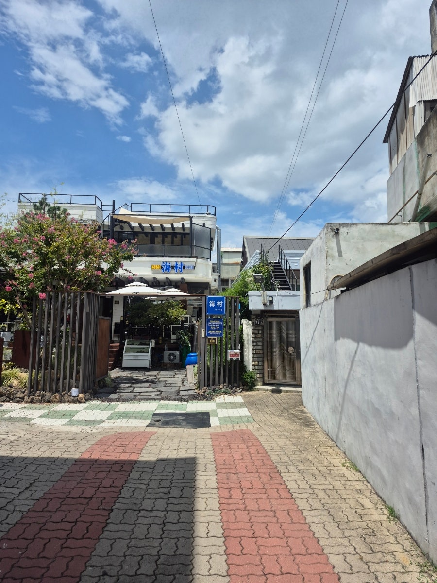 해촌 사진 1
