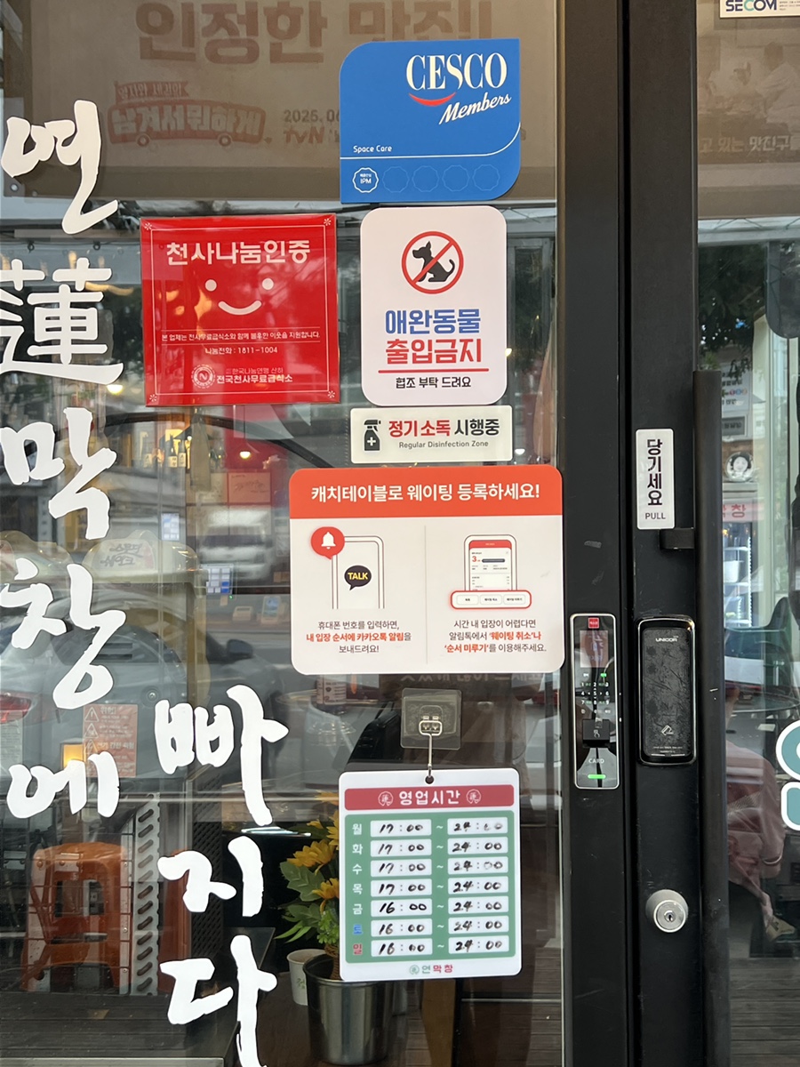 연막창 대봉점 사진 6