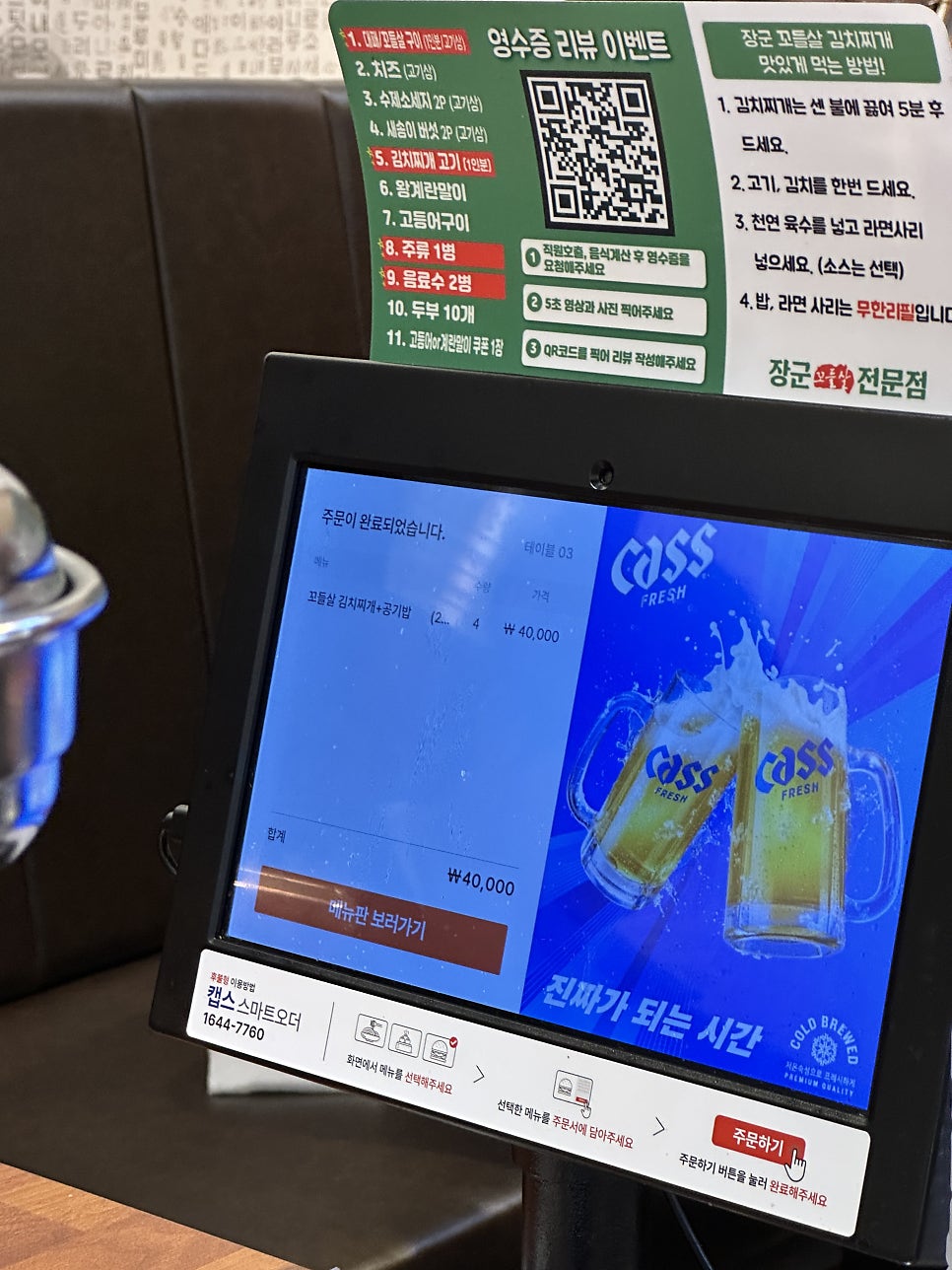 장군꼬들살전문점 아산탕정점 사진 6