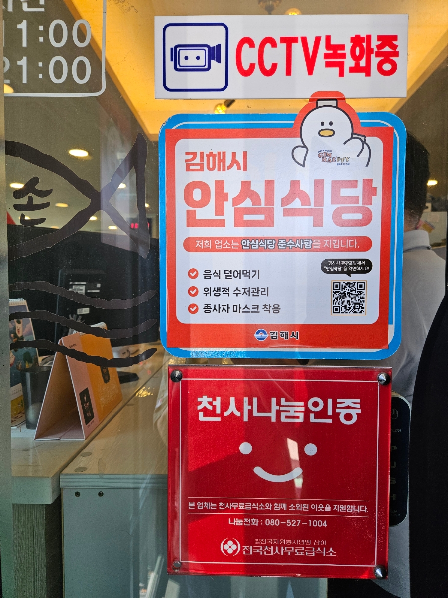어디손물회 사진 2