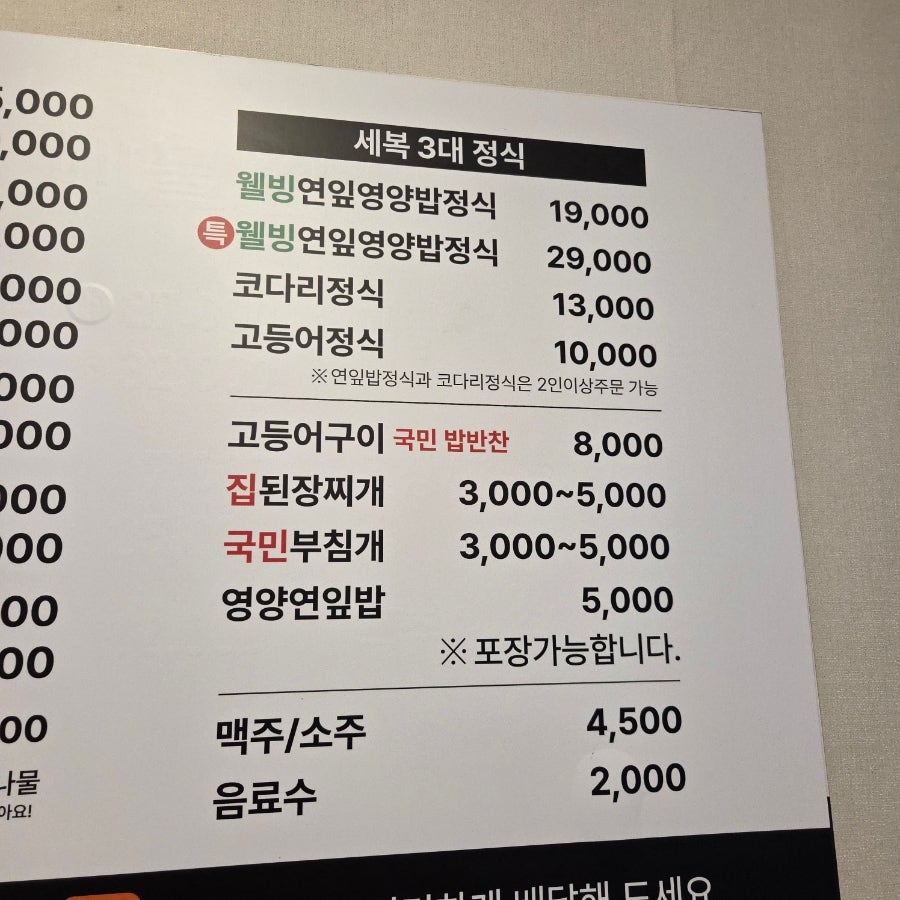 세복해물찜 사진 5