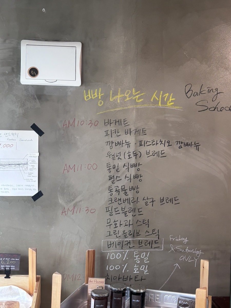 펄스브레드샵 사진 6