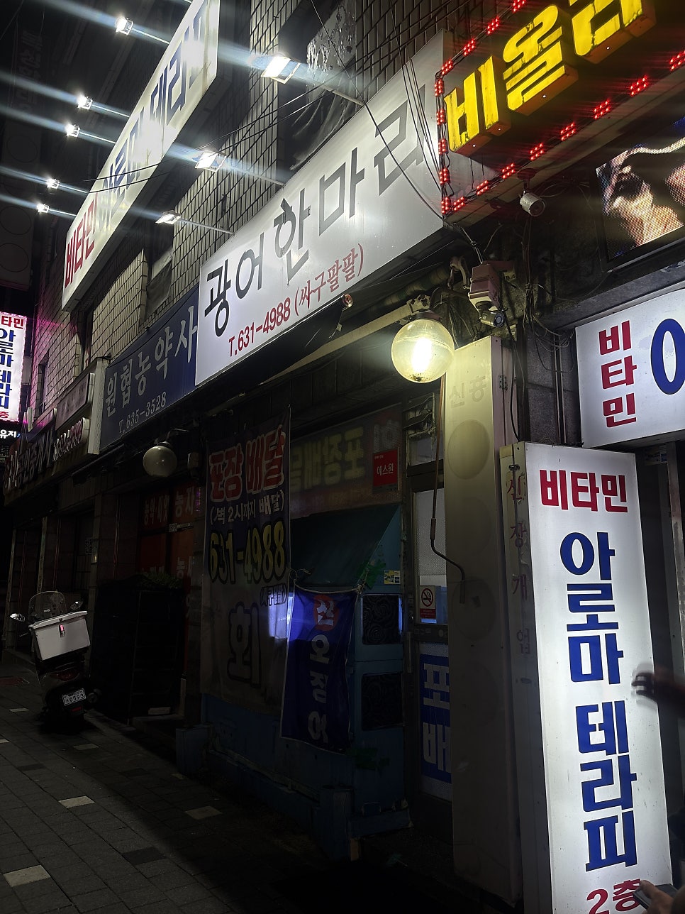 광어한마리 사진 1