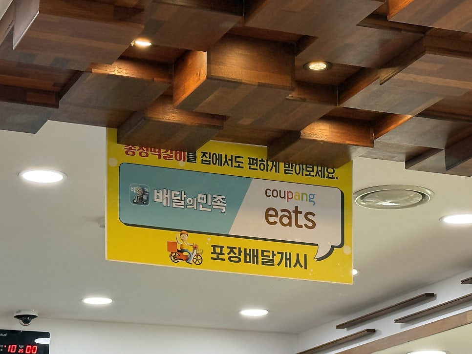 송정떡갈비 1호점 사진 5