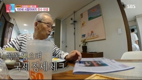 이장원 100세 할아버지 장수 식단 화제 1세기 버틴 건강 비결의 정체