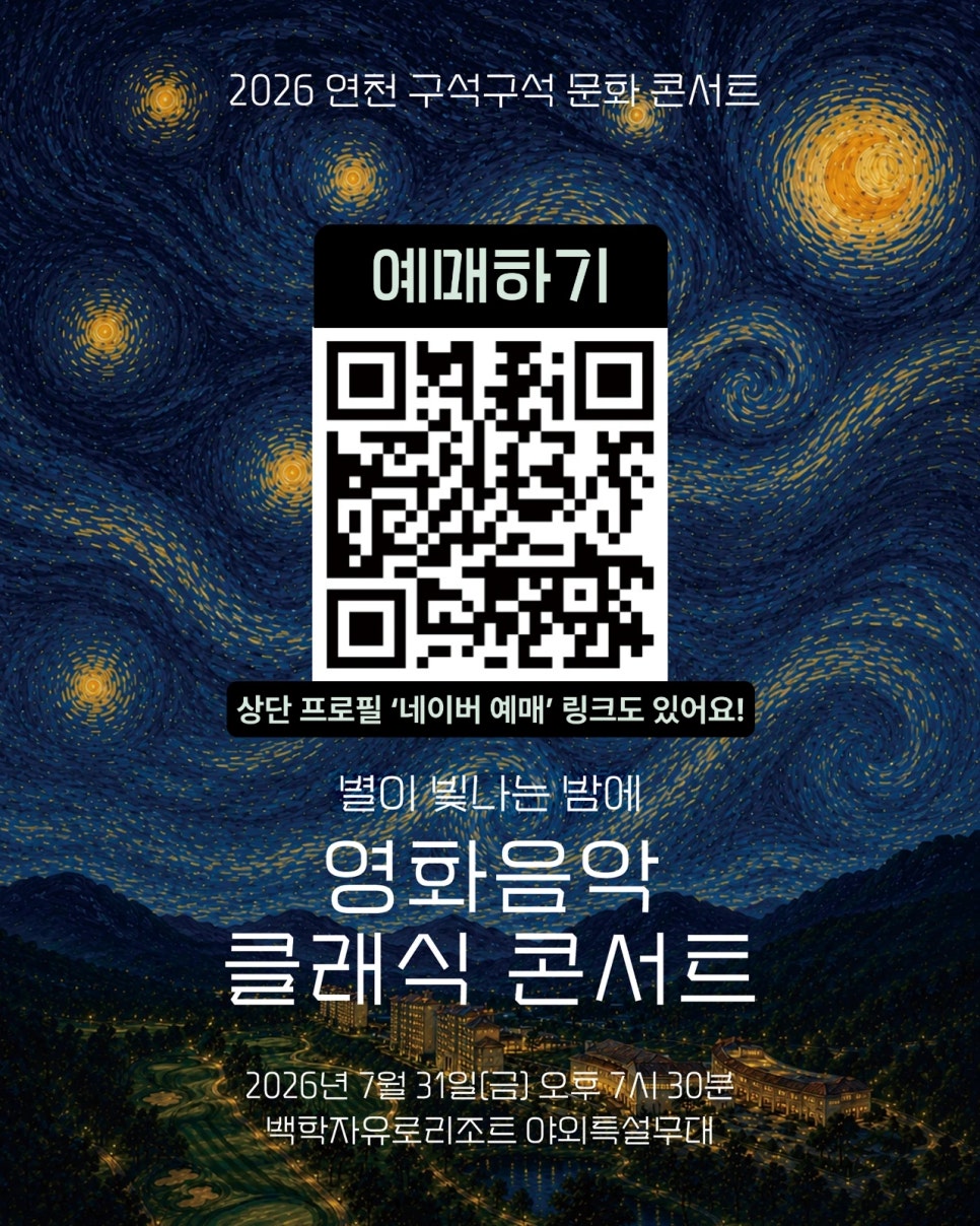 백학자유로리조트 사진 6