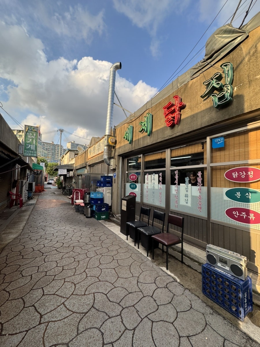 세계닭집 문래본점 사진 2