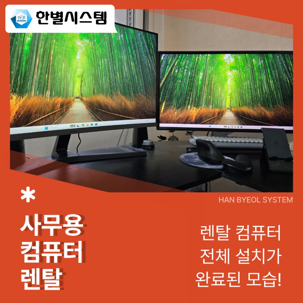 사무용 컴퓨터 렌탈 대구 경북 작업용 PC 임대 설치 후기 현장 사진 6