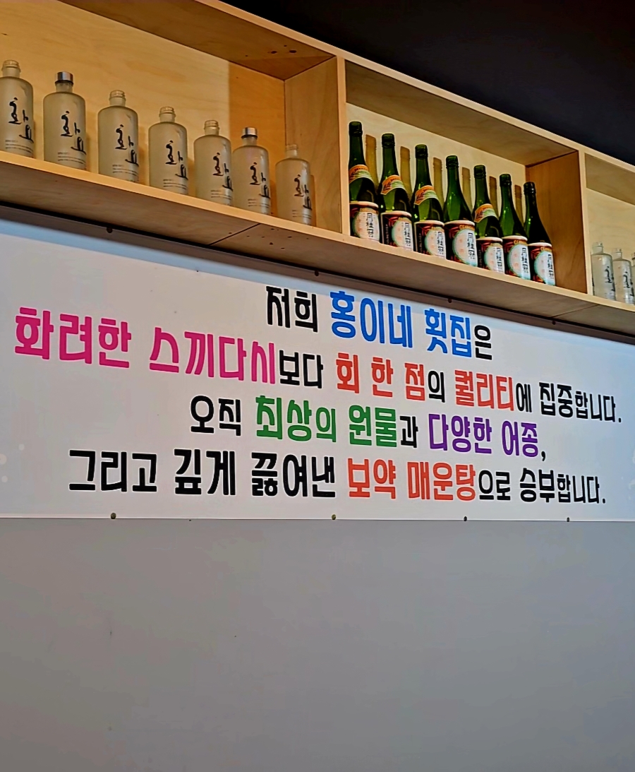 홍이네횟집 사진 4