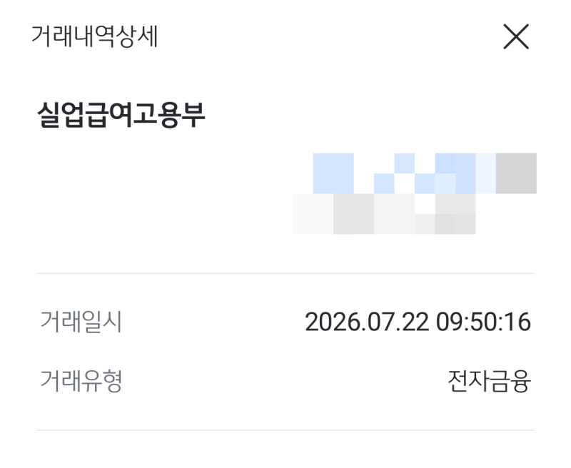 [실업급여] 5차 실업인정 신청 방법 & 구직활동 2회 조건! (필수 제출 서류 및 지급 순서)