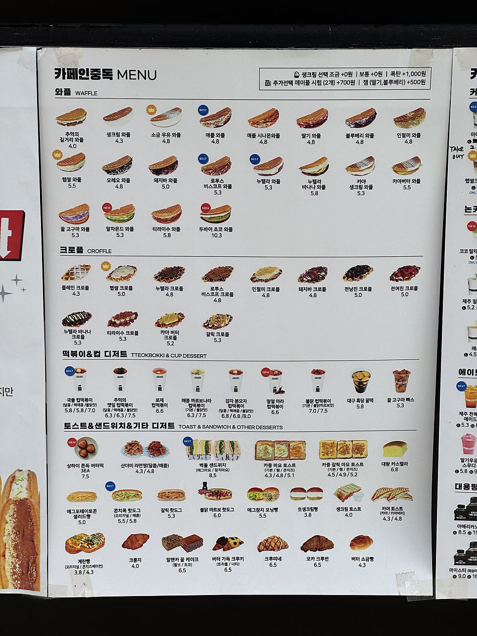 카페인중독 양주옥정점 사진 4