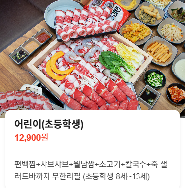 편백회관 서충주점 사진 4