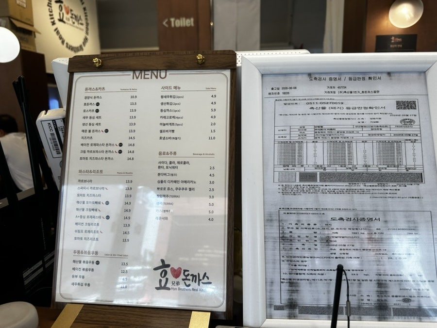 효돈까스 동탄점 사진 3