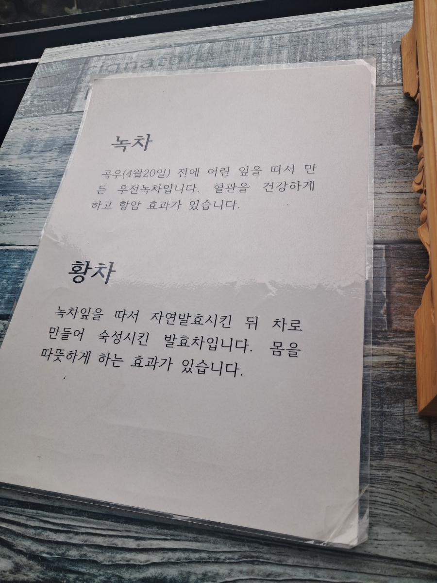 서귀다원 사진 6
