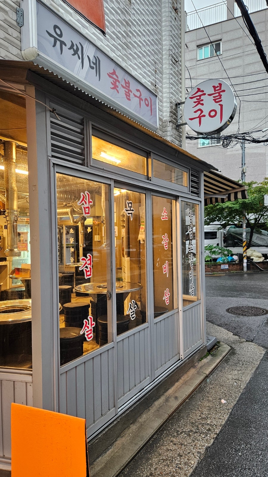 유씨네 사진 1