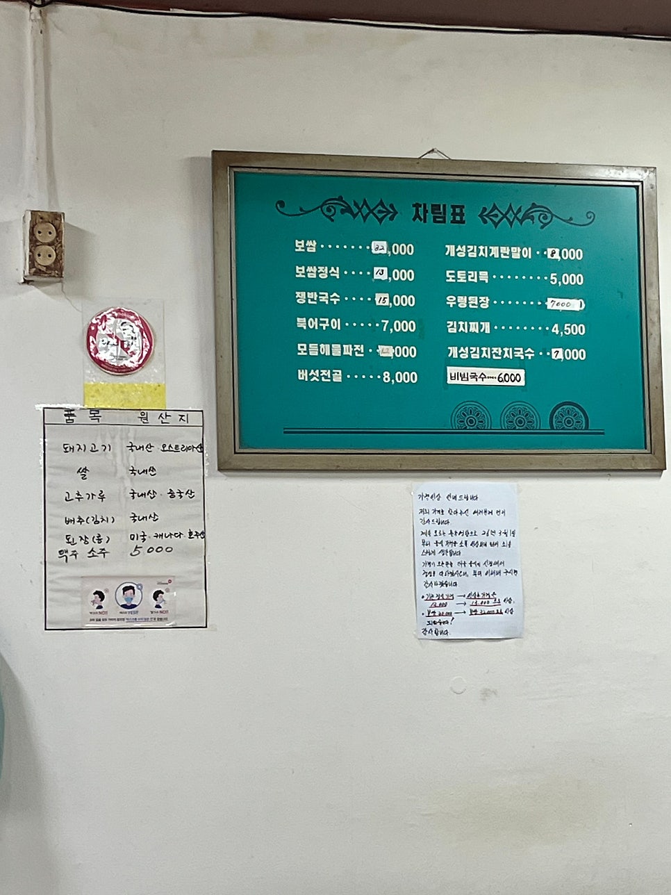개성보쌈 사진 4