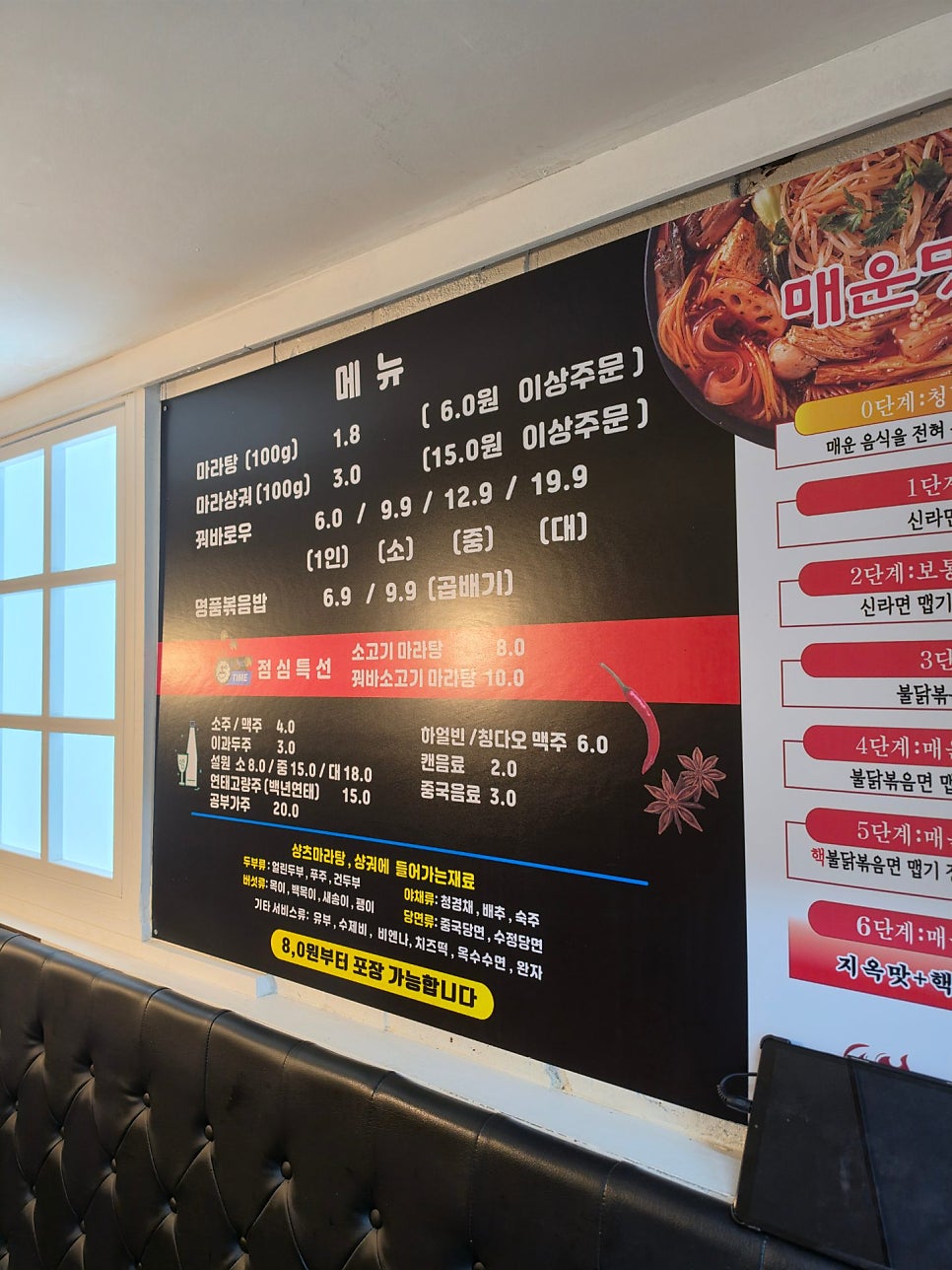 샹츠마라 창동점 사진 5